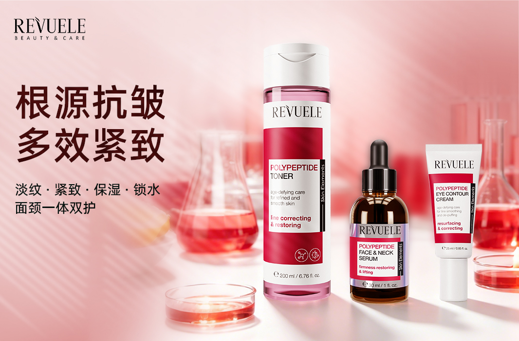 多肽系列