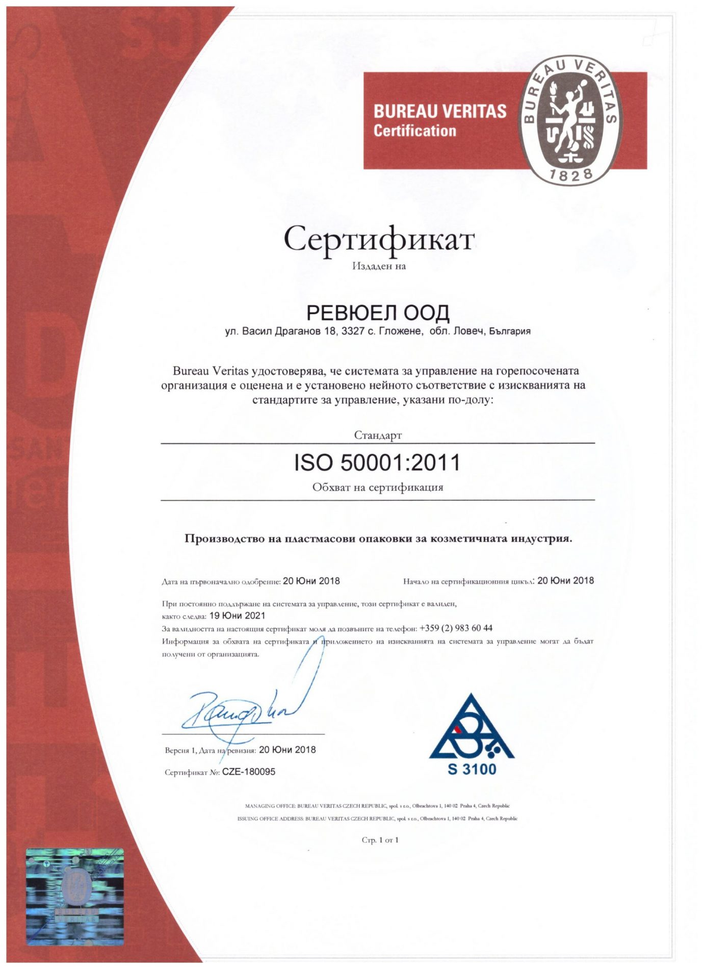 ISO 50001:2011 认证