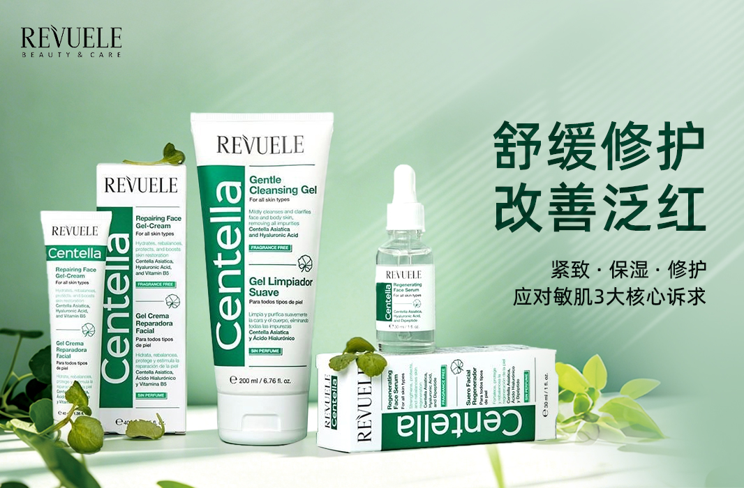 积雪草系列